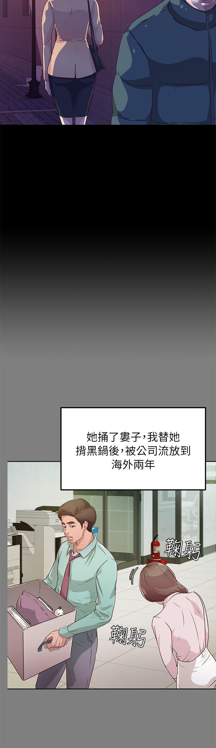 [Manhwa] Adopted daughter Plot, big breasts#[28P]-6
