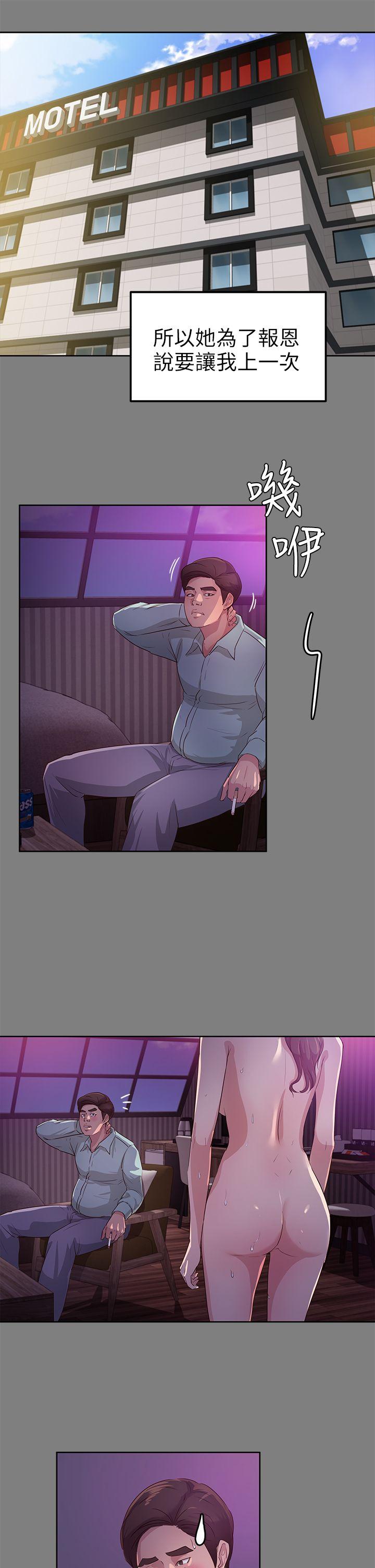 [Manhwa] Adopted daughter Plot, big breasts#[28P]-7