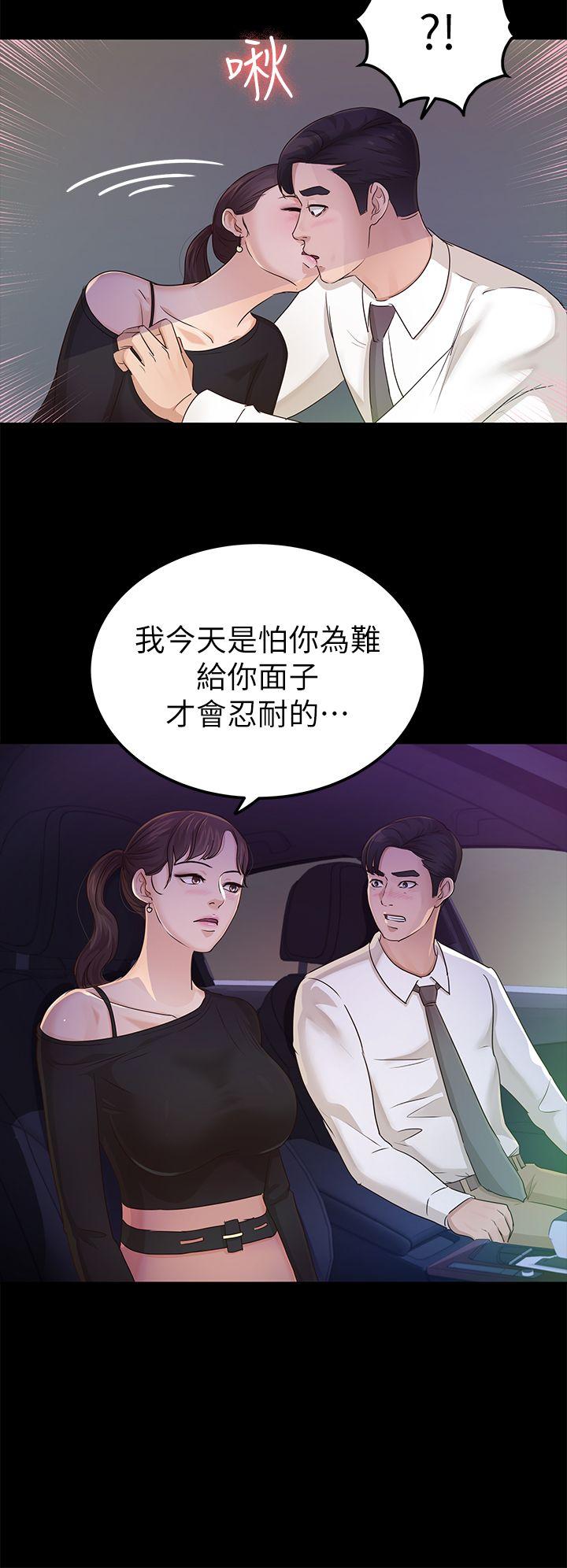 [Manhwa] Adopted daughter Plot, big breasts#[34P]-14