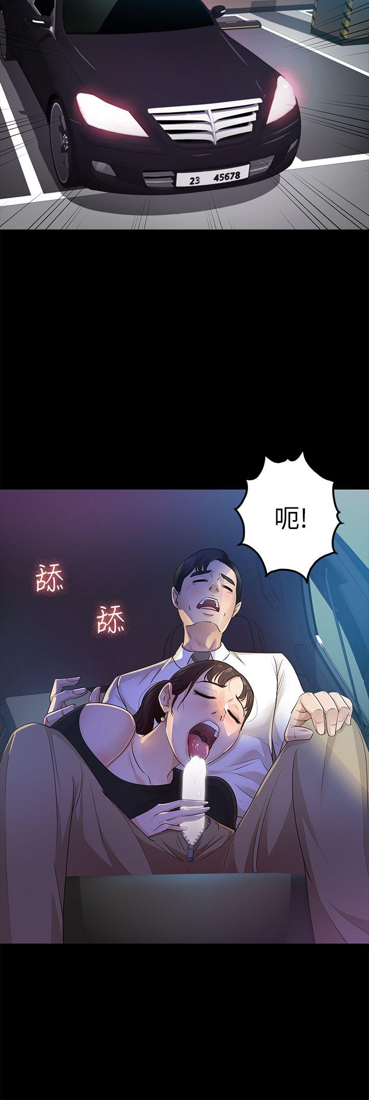 [Manhwa] Adopted daughter Plot, big breasts#[34P]-16