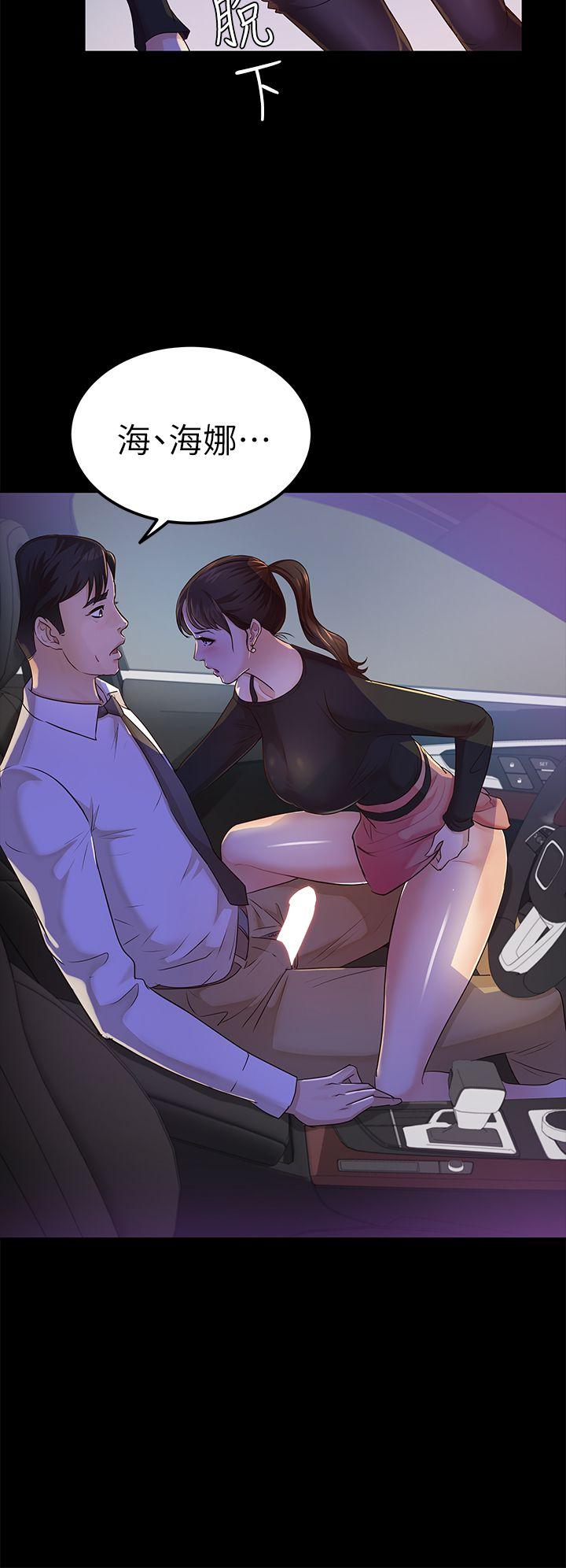 [Manhwa] Adopted daughter Plot, big breasts#[34P]-18