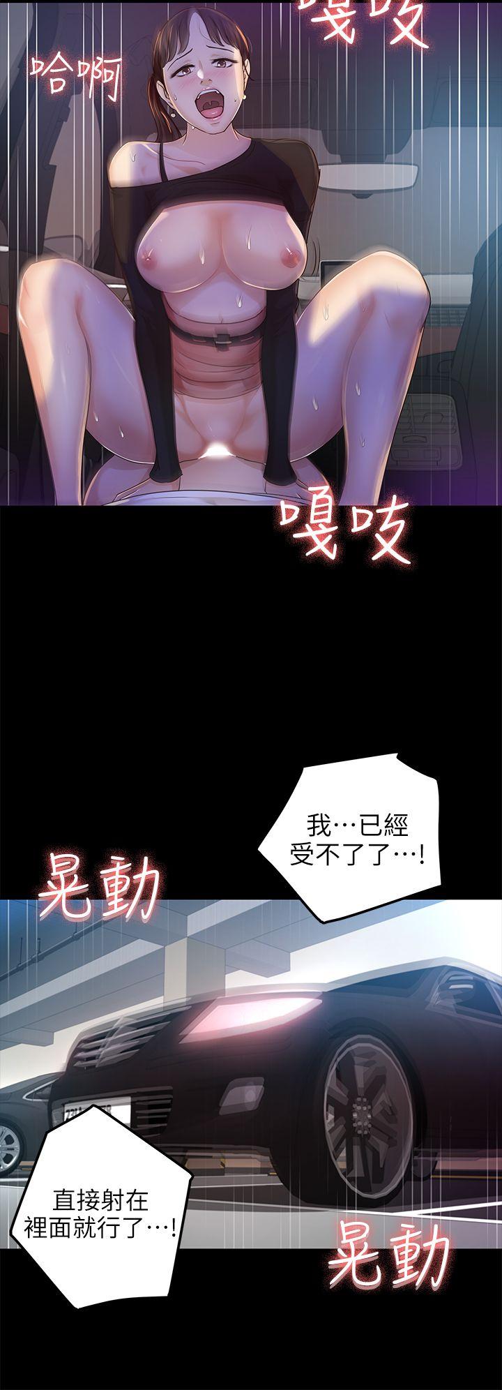 [Manhwa] Adopted daughter Plot, big breasts#[34P]-22