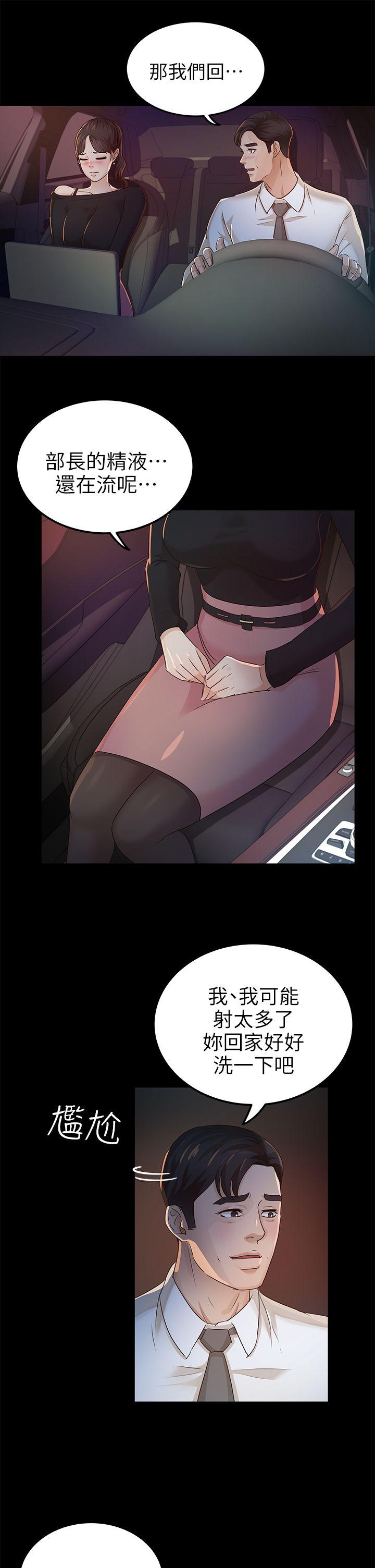 [Manhwa] Adopted daughter Plot, big breasts#[34P]-25
