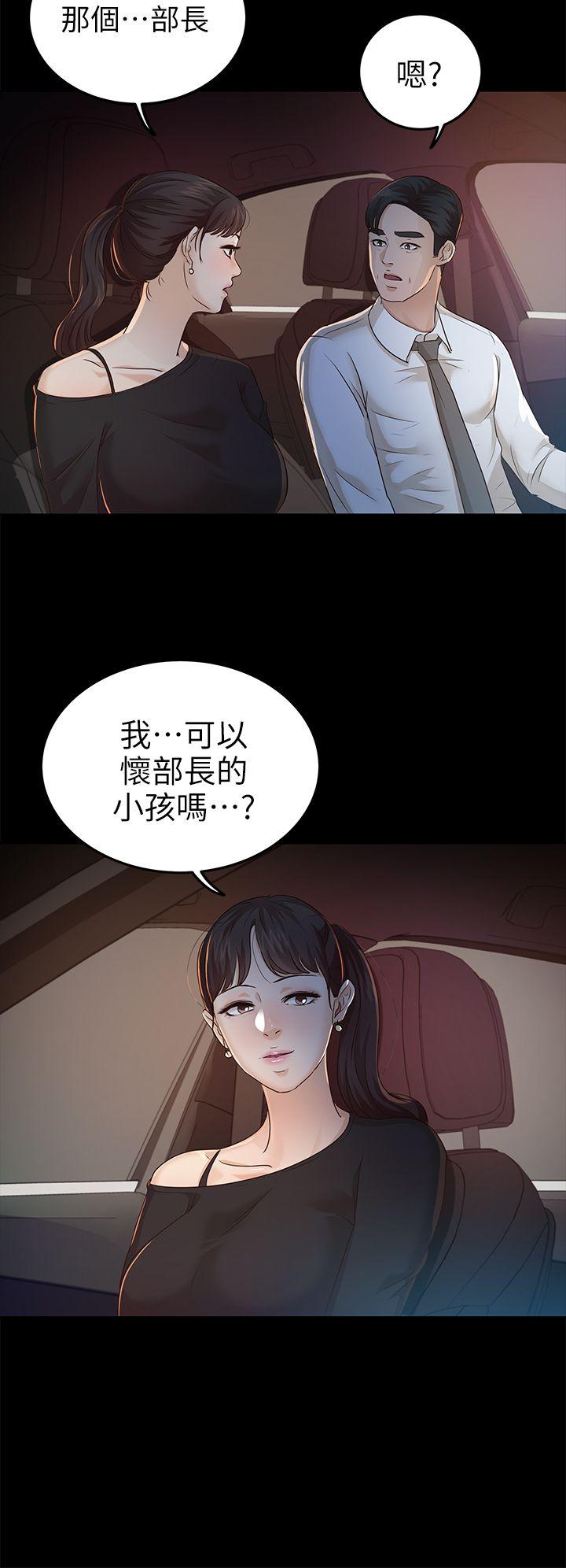 [Manhwa] Adopted daughter Plot, big breasts#[34P]-26