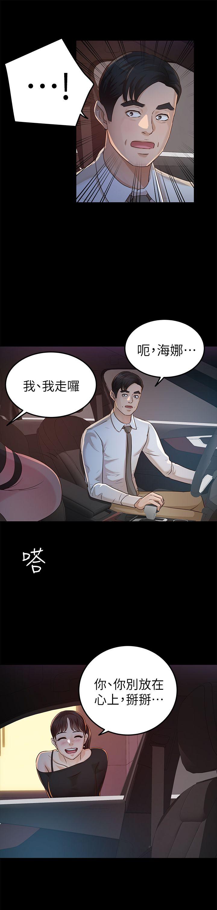 [Manhwa] Adopted daughter Plot, big breasts#[34P]-27