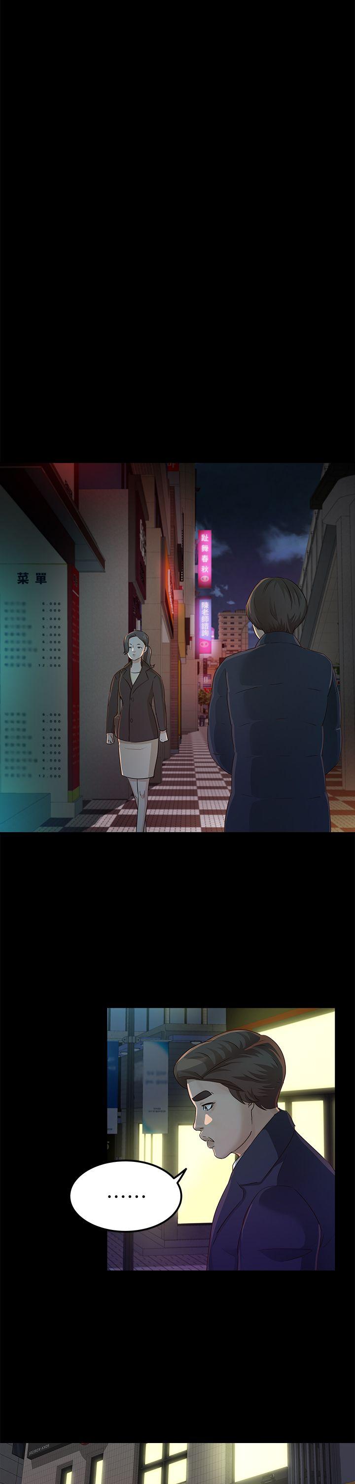 [Manhwa] Adopted daughter Plot, big breasts#[34P]-29