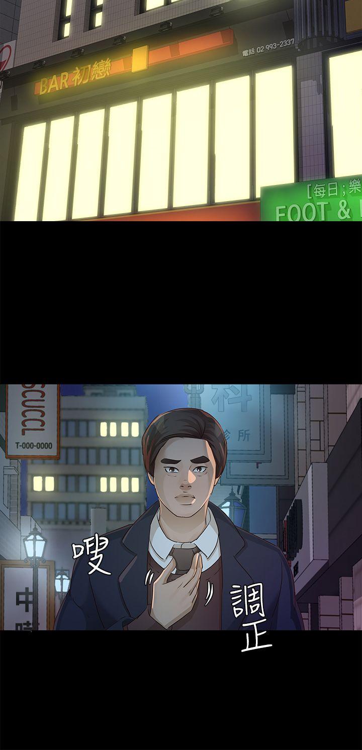 [Manhwa] Adopted daughter Plot, big breasts#[34P]-30