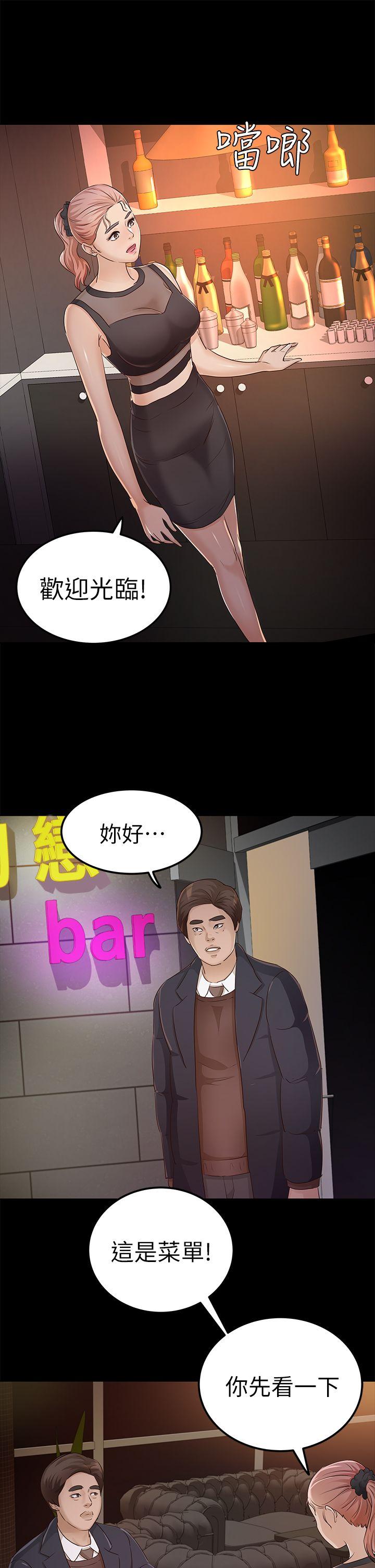 [Manhwa] Adopted daughter Plot, big breasts#[34P]-31