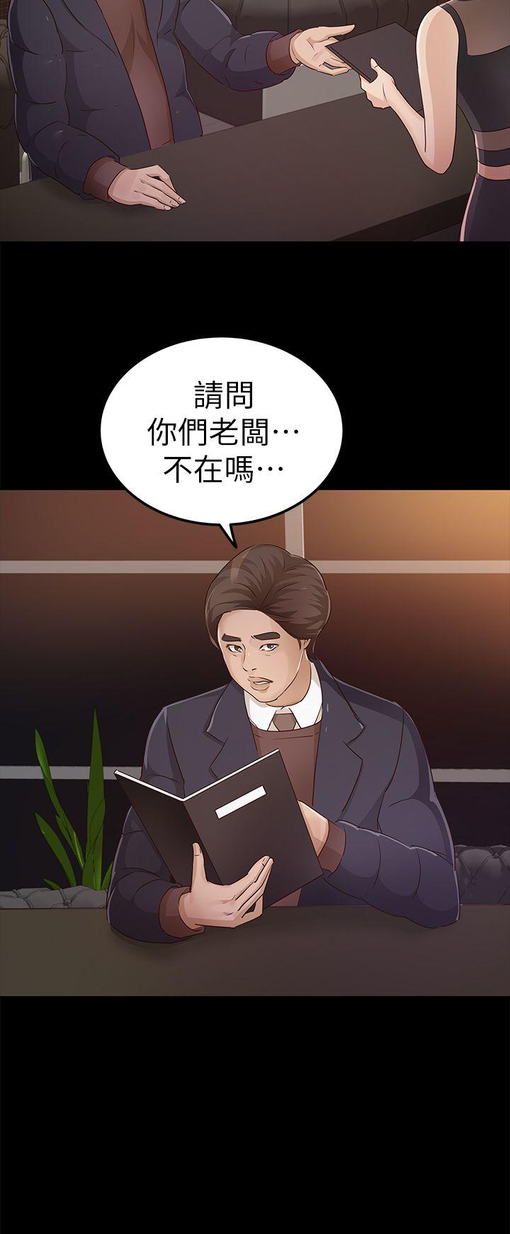 [Manhwa] Adopted daughter Plot, big breasts#[34P]-32
