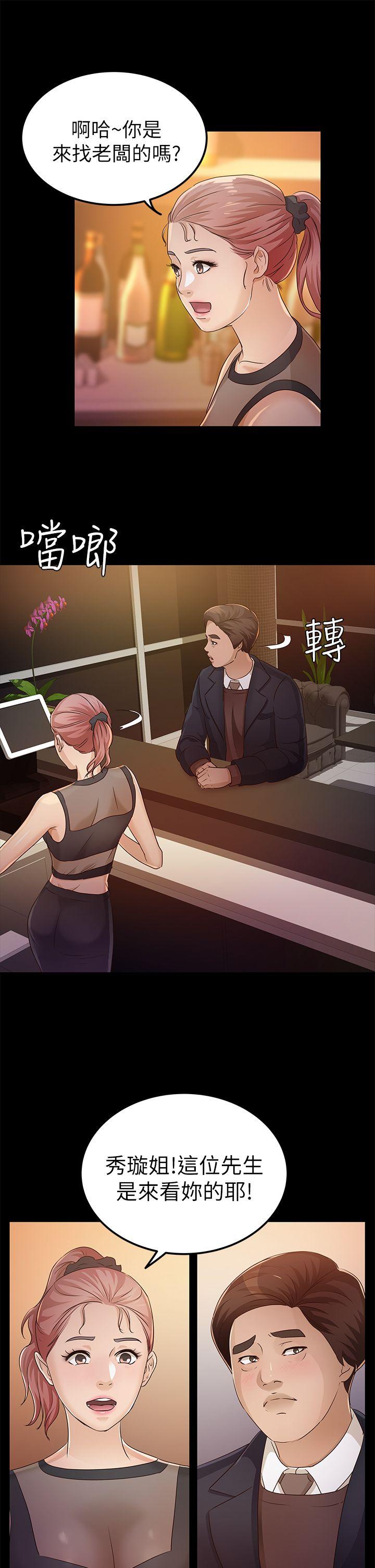 [Manhwa] Adopted daughter Plot, big breasts#[34P]-33