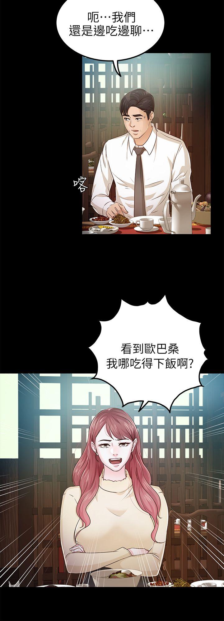 [Manhwa] Adopted daughter Plot, big breasts#[34P]-4