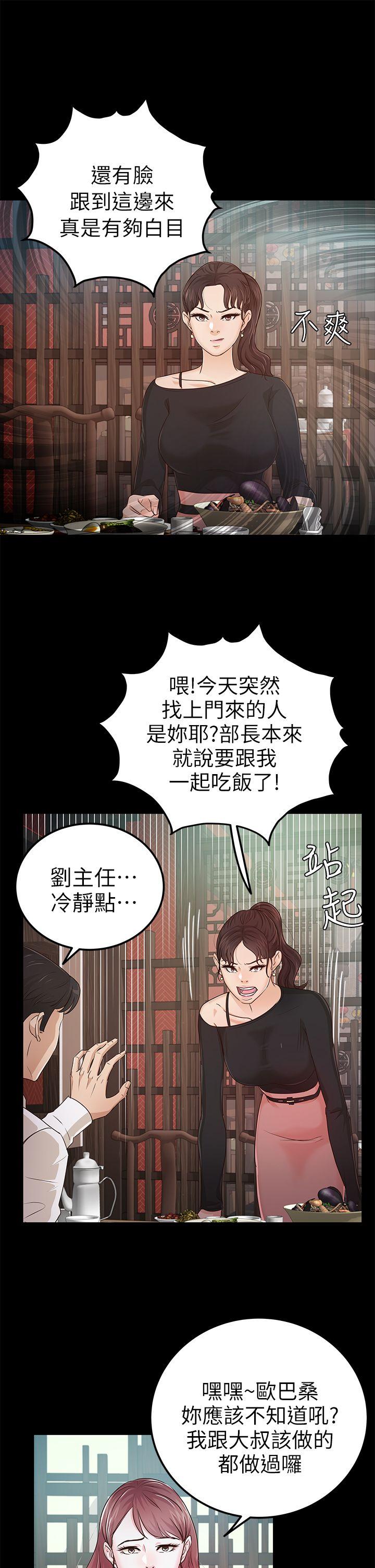 [Manhwa] Adopted daughter Plot, big breasts#[34P]-5