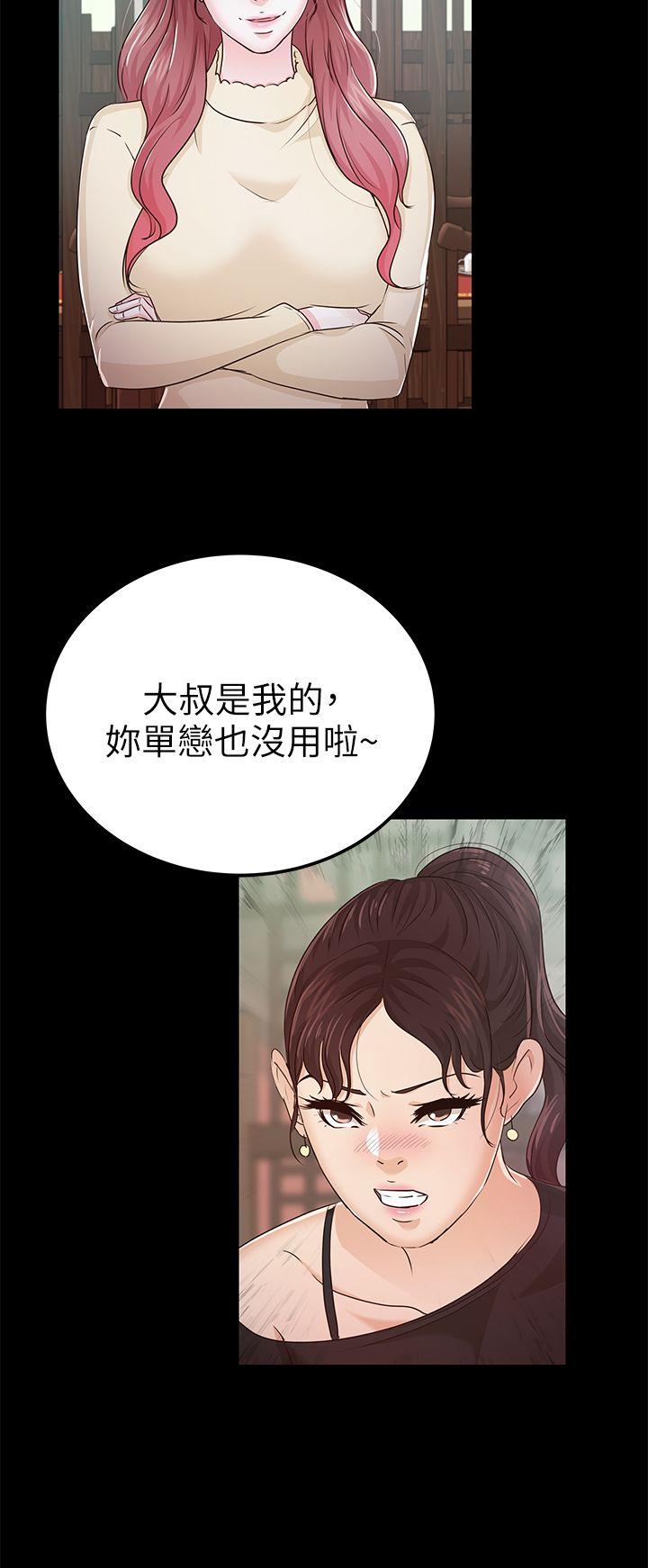 [Manhwa] Adopted daughter Plot, big breasts#[34P]-6