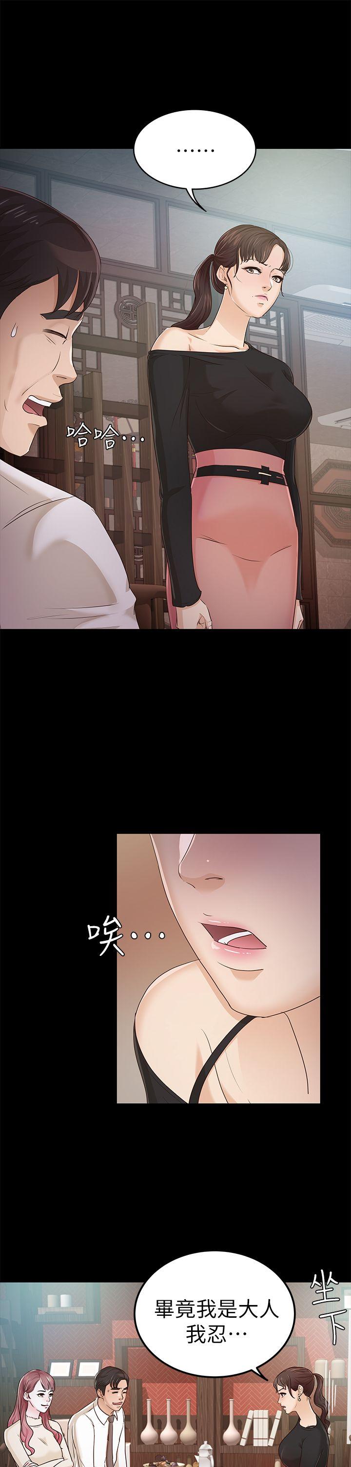 [Manhwa] Adopted daughter Plot, big breasts#[34P]-7