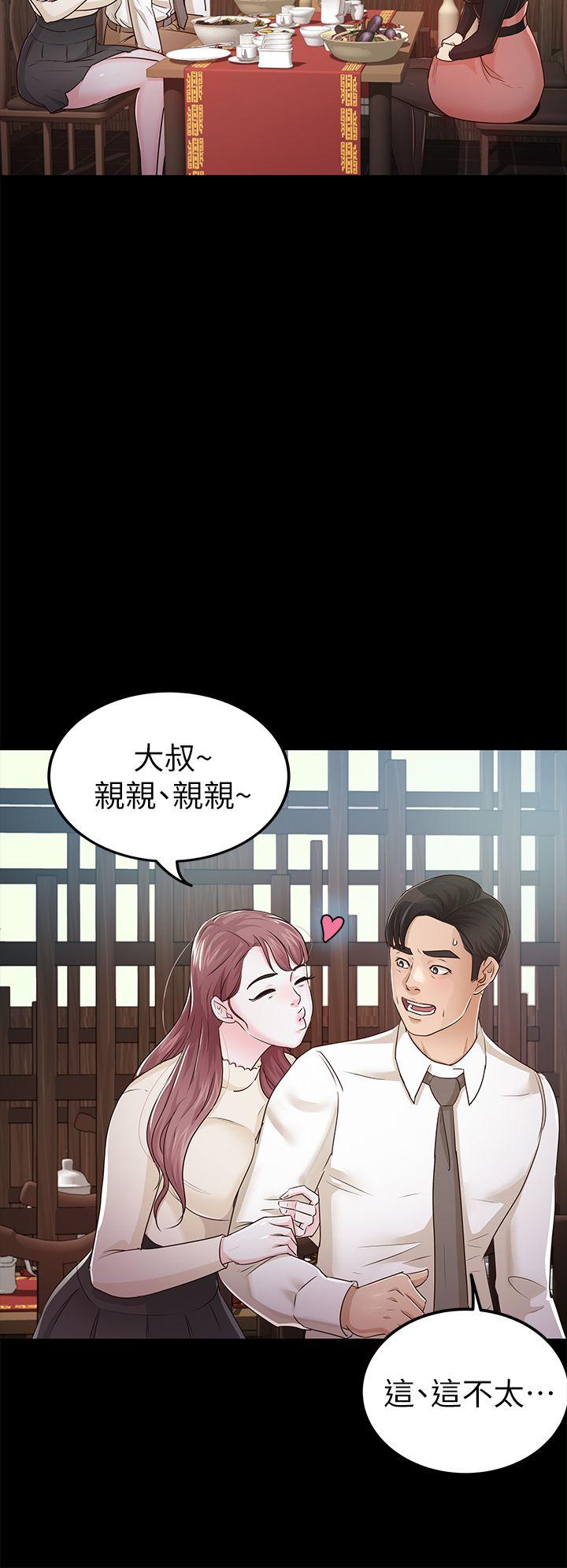 [Manhwa] Adopted daughter Plot, big breasts#[34P]-8