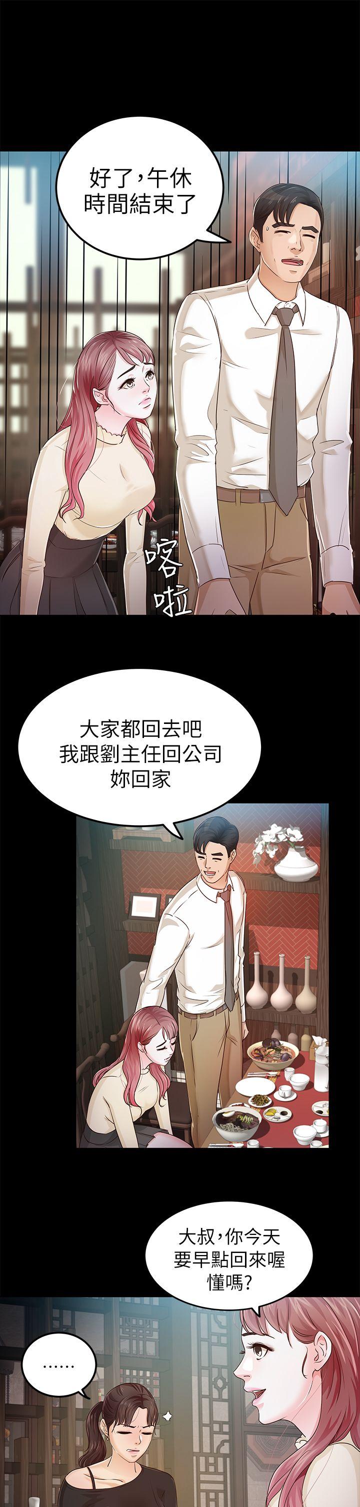 [Manhwa] Adopted daughter Plot, big breasts#[34P]-9