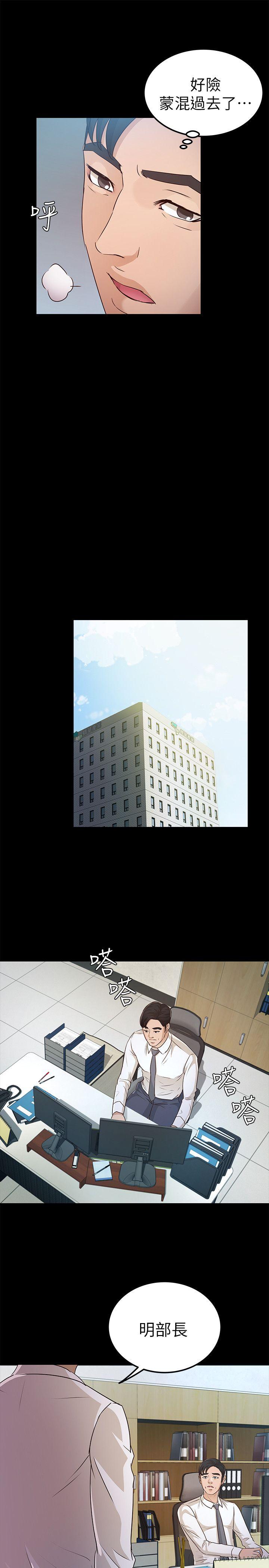 [Manhwa] Adopted daughter Plot, big breasts#[34P]-23