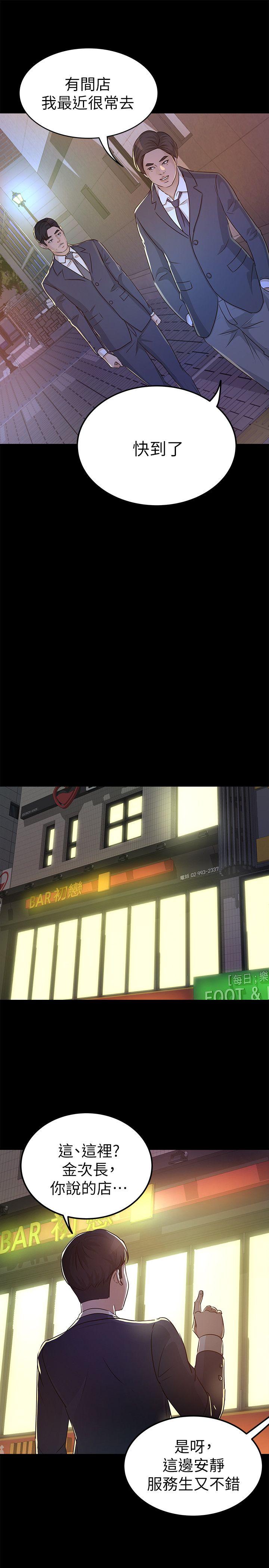 [Manhwa] Adopted daughter Plot, big breasts#[34P]-27
