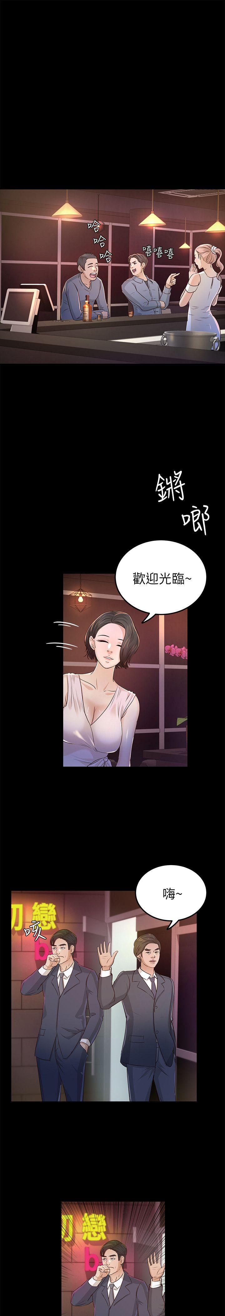 [Manhwa] Adopted daughter Plot, big breasts#[34P]-29