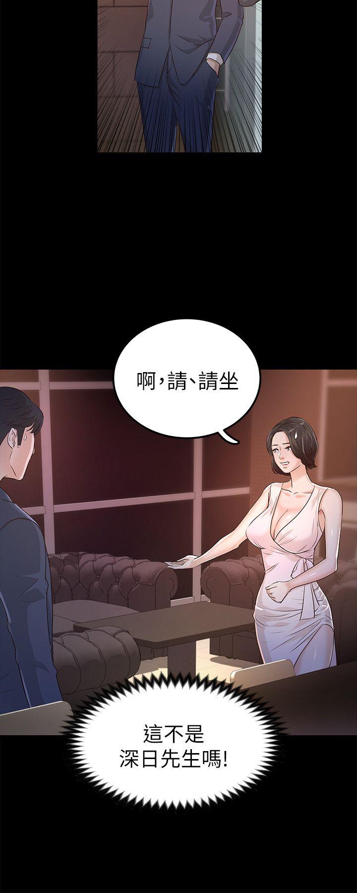 [Manhwa] Adopted daughter Plot, big breasts#[34P]-30