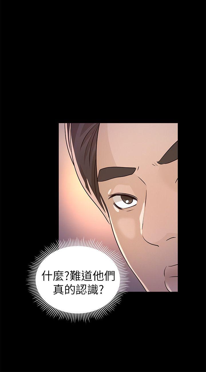 [Manhwa] Adopted daughter Plot, big breasts#[34P]-32