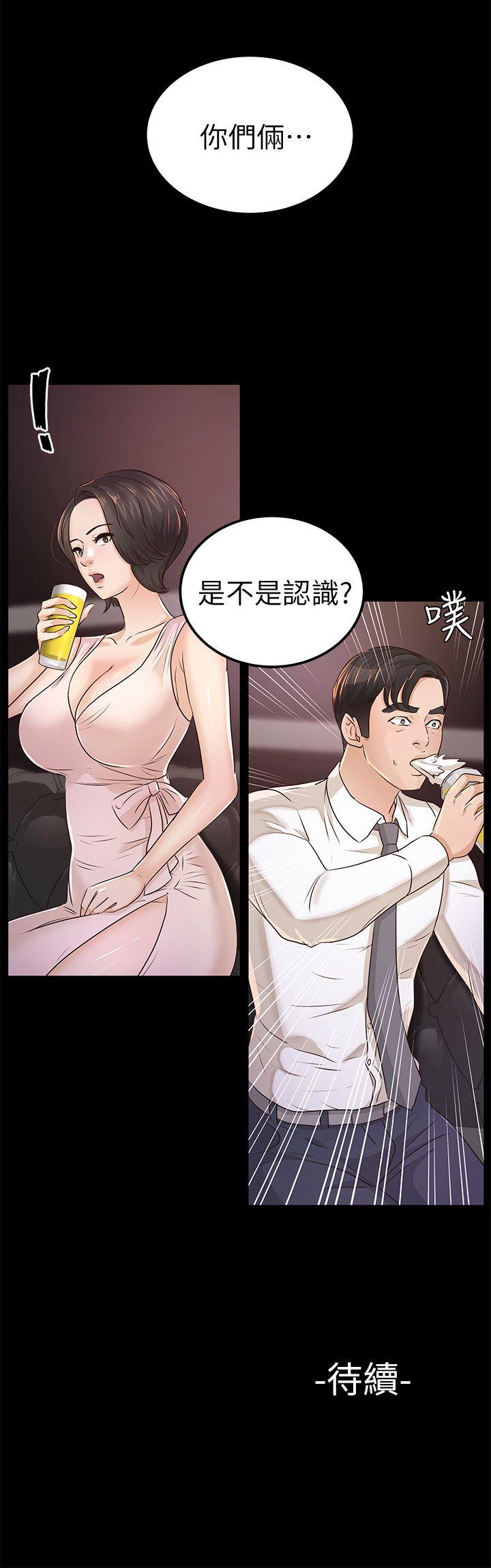 [Manhwa] Adopted daughter Plot, big breasts#[34P]-34