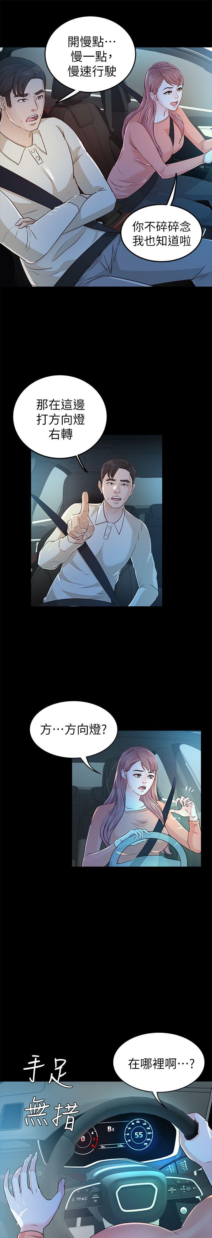 [Manhwa] Adopted daughter Plot, big breasts#[34P]-9