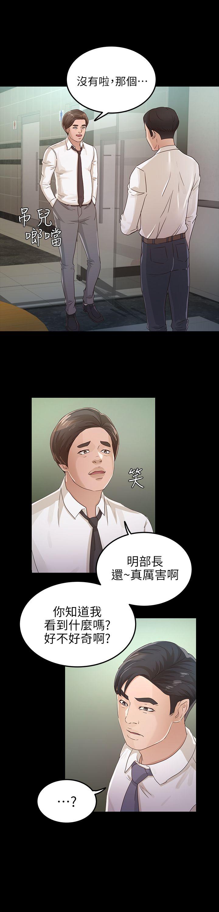 [Manhwa] Adopted daughter Plot, big breasts#[37P]-1