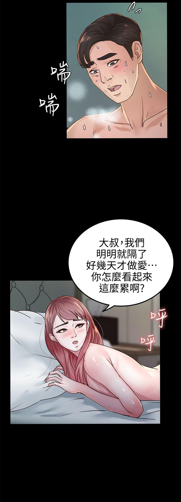 [Manhwa] Adopted daughter Plot, big breasts#[37P]-11