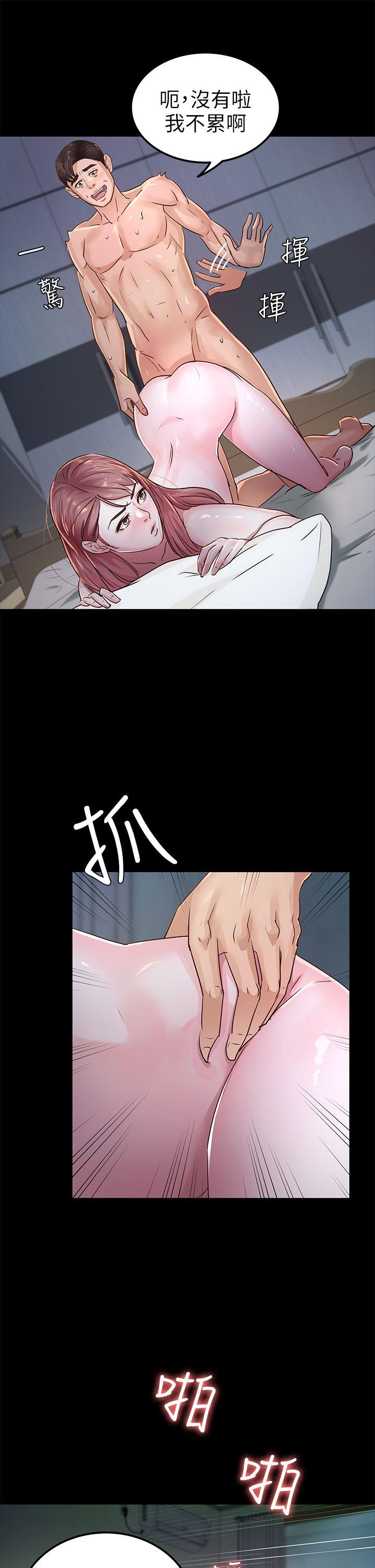 [Manhwa] Adopted daughter Plot, big breasts#[37P]-12