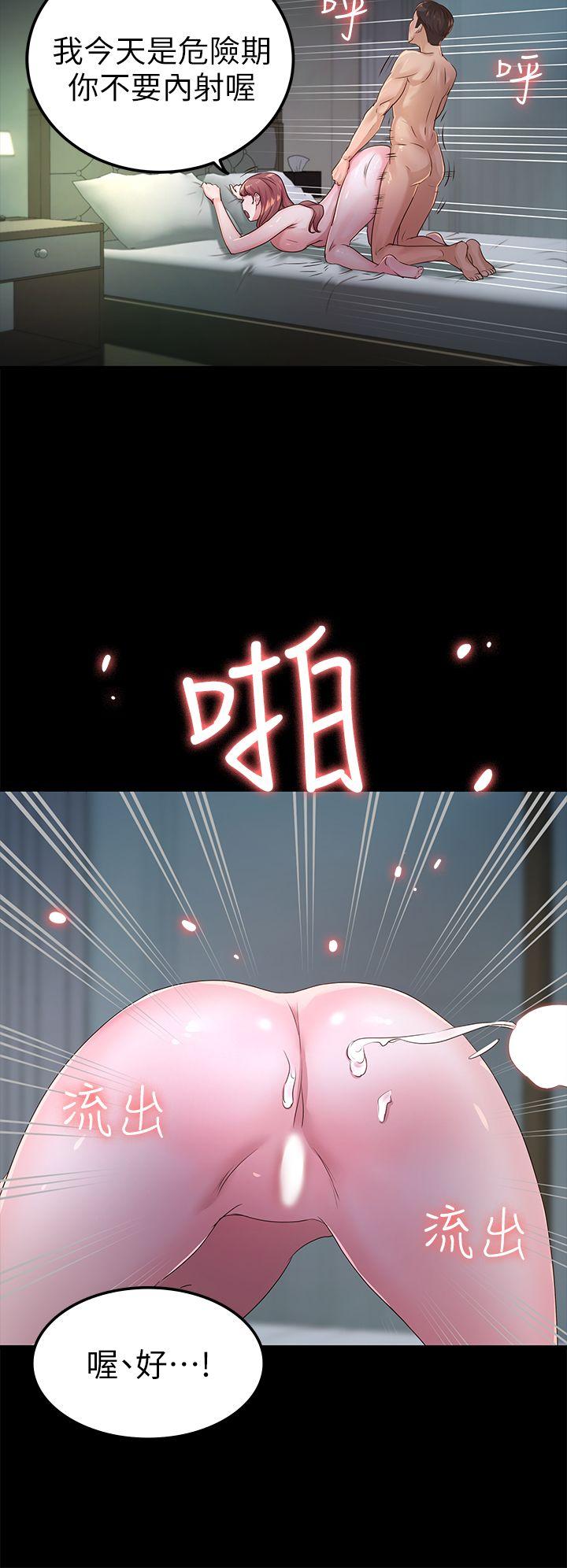 [Manhwa] Adopted daughter Plot, big breasts#[37P]-13
