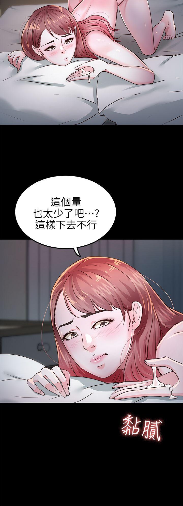 [Manhwa] Adopted daughter Plot, big breasts#[37P]-15