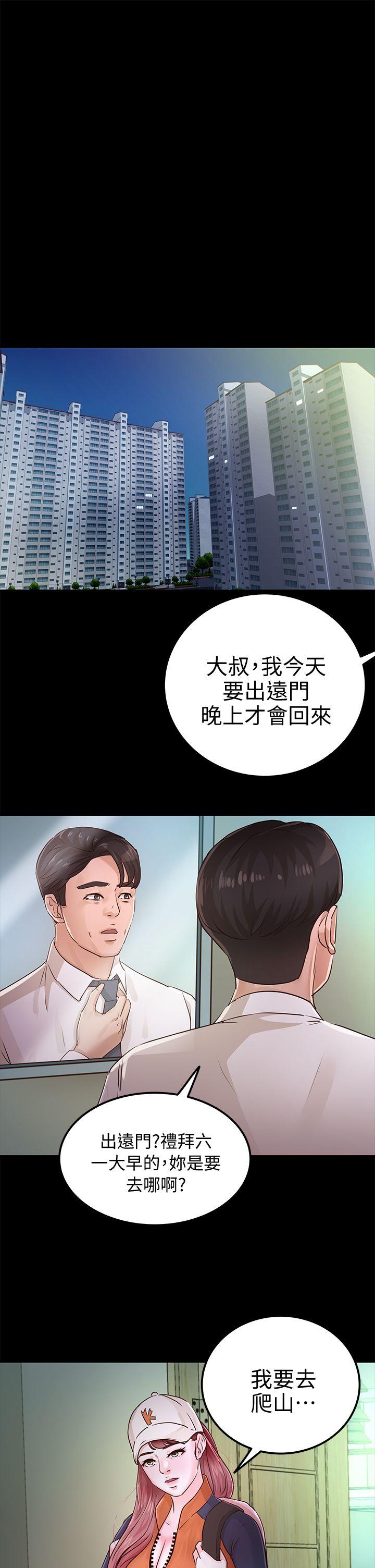 [Manhwa] Adopted daughter Plot, big breasts#[37P]-16