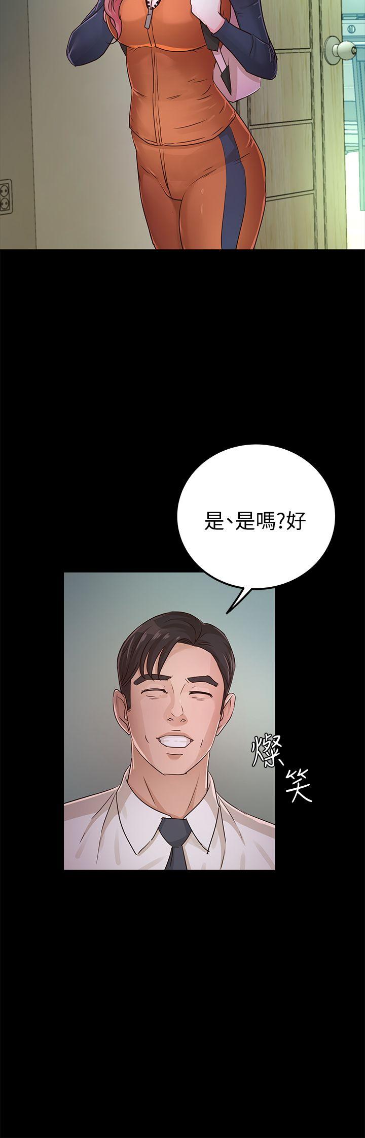 [Manhwa] Adopted daughter Plot, big breasts#[37P]-17