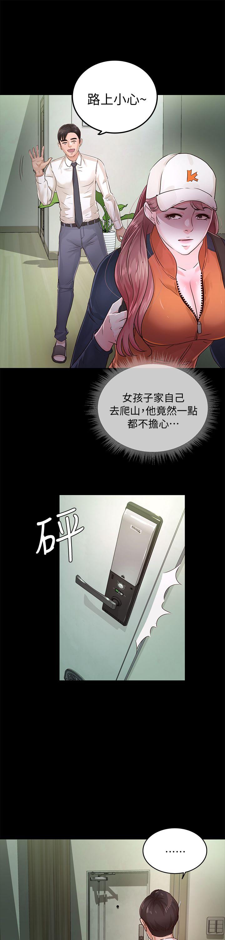 [Manhwa] Adopted daughter Plot, big breasts#[37P]-18