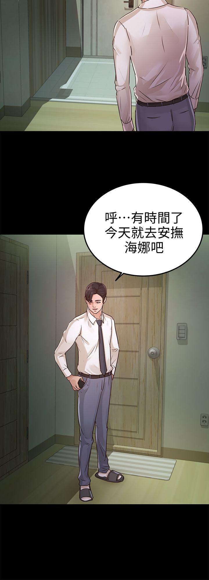 [Manhwa] Adopted daughter Plot, big breasts#[37P]-19
