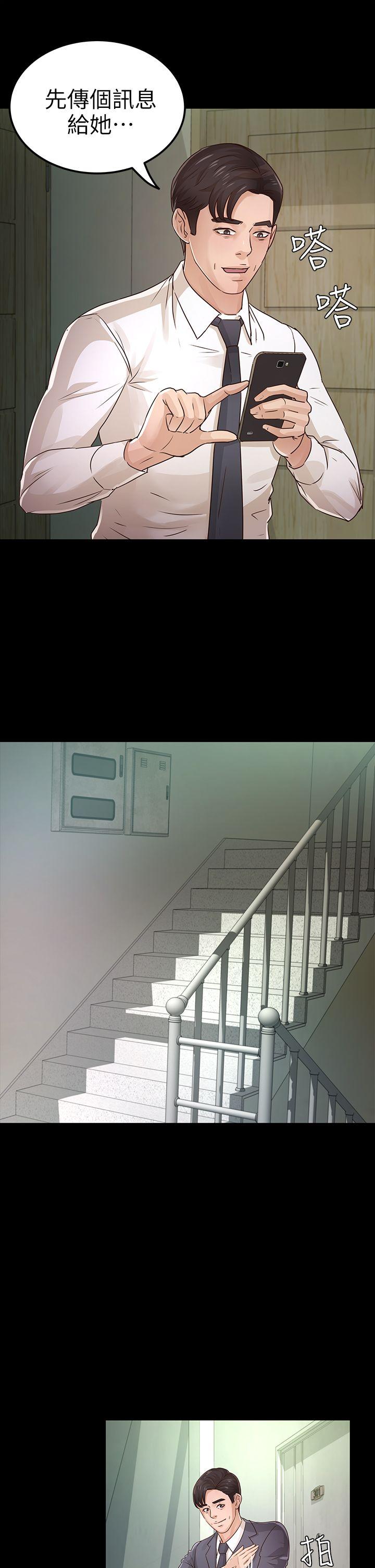 [Manhwa] Adopted daughter Plot, big breasts#[37P]-20
