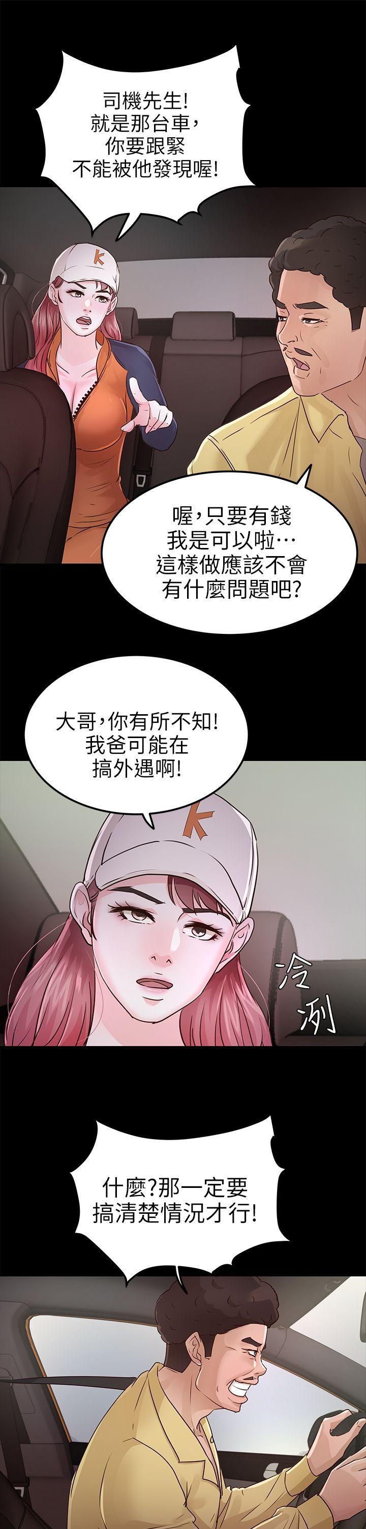 [Manhwa] Adopted daughter Plot, big breasts#[37P]-24