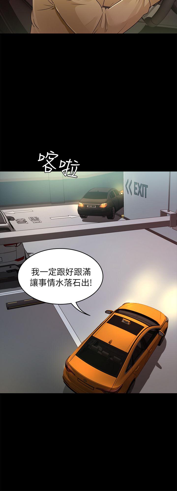 [Manhwa] Adopted daughter Plot, big breasts#[37P]-25