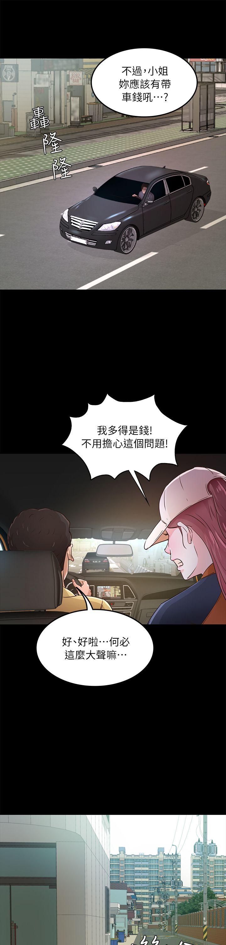 [Manhwa] Adopted daughter Plot, big breasts#[37P]-26