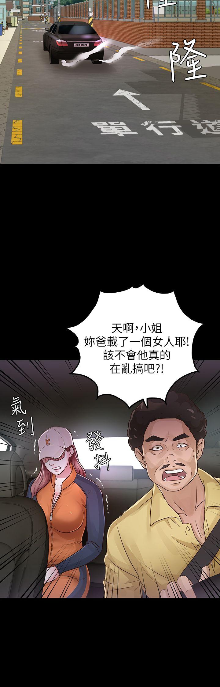 [Manhwa] Adopted daughter Plot, big breasts#[37P]-29