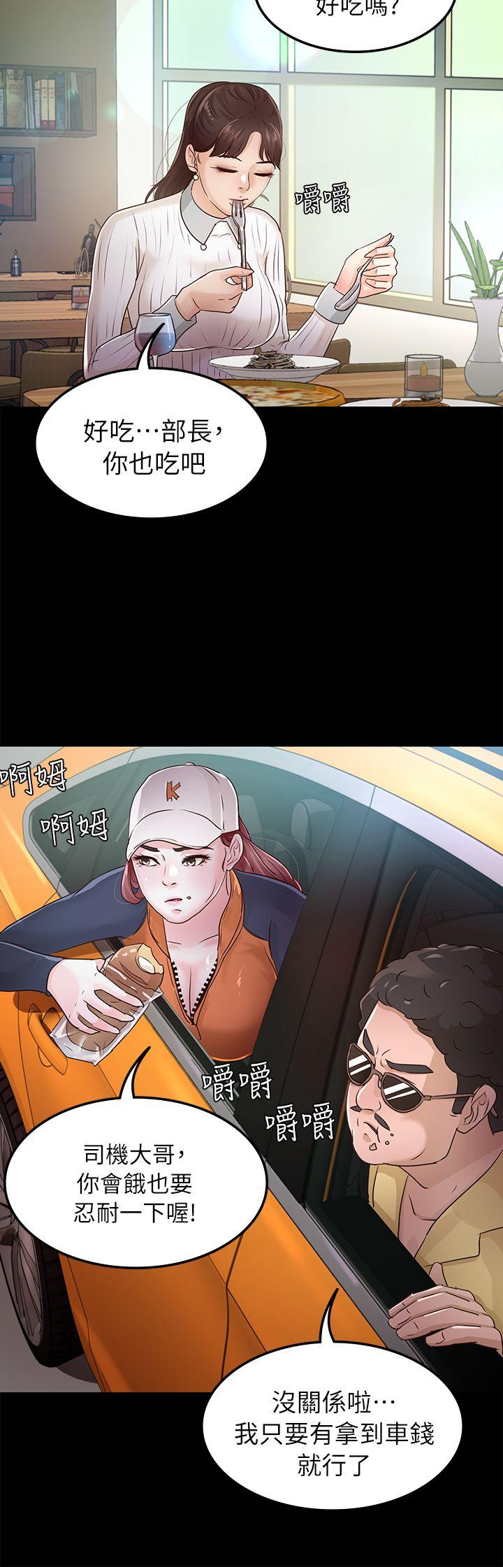 [Manhwa] Adopted daughter Plot, big breasts#[37P]-31
