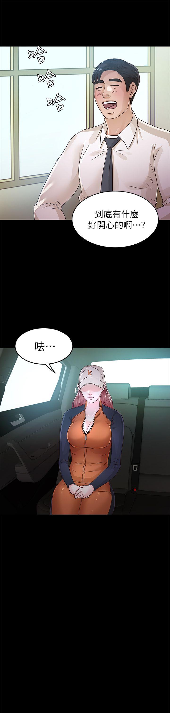 [Manhwa] Adopted daughter Plot, big breasts#[37P]-32