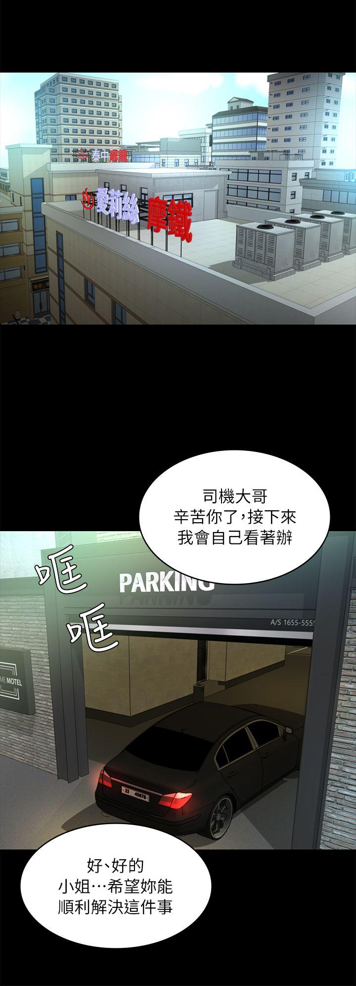 [Manhwa] Adopted daughter Plot, big breasts#[37P]-33