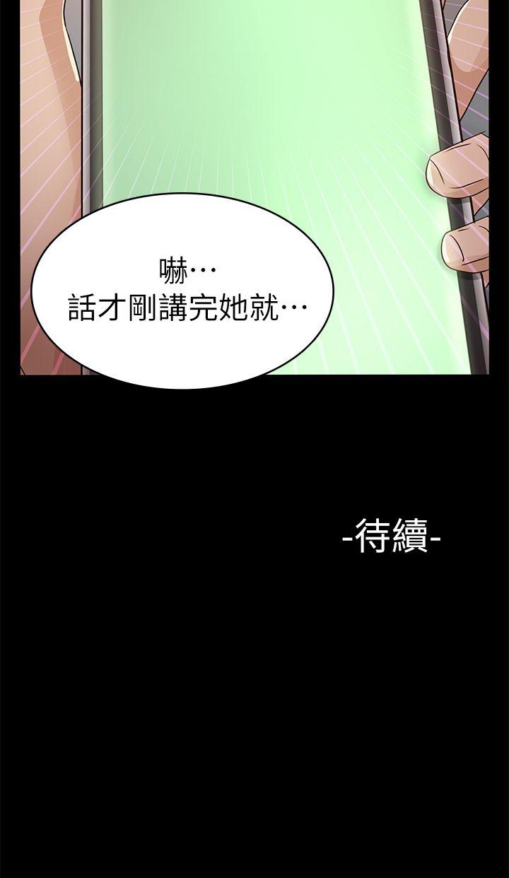 [Manhwa] Adopted daughter Plot, big breasts#[37P]-37