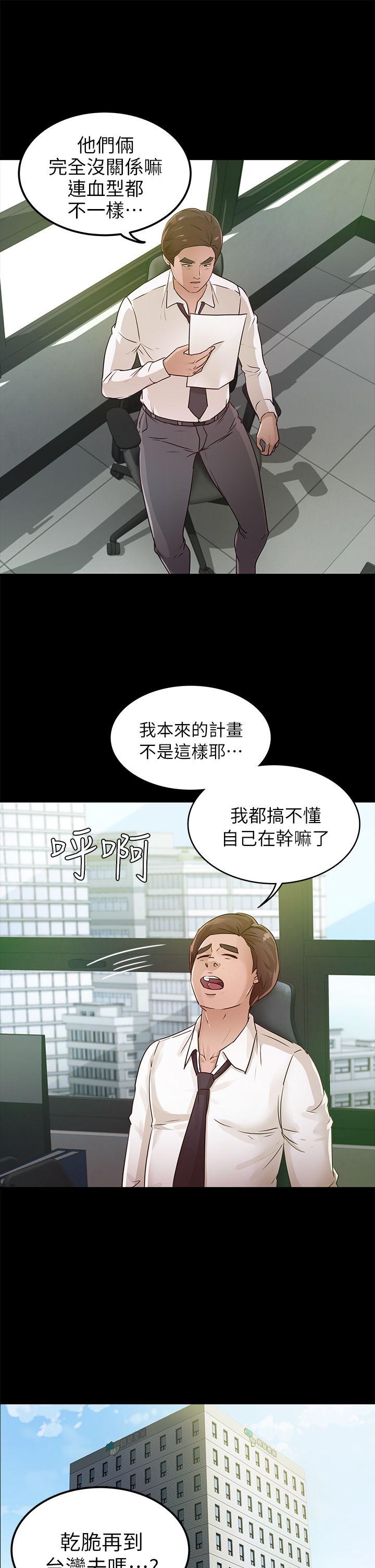 [Manhwa] Adopted daughter Plot, big breasts#[37P]-6
