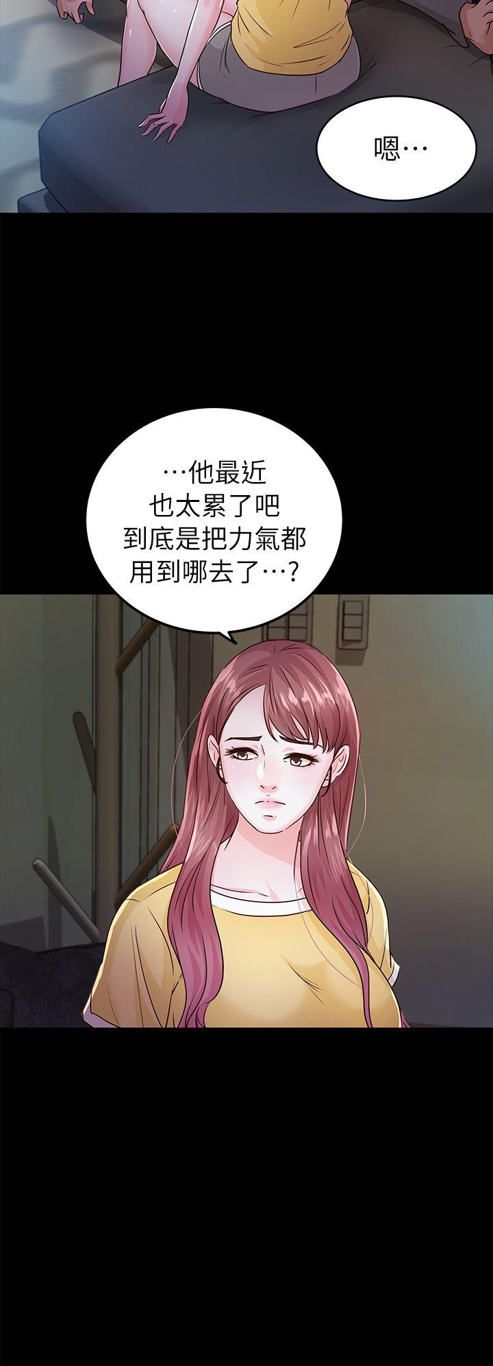 [Manhwa] Adopted daughter Plot, big breasts#[37P]-9