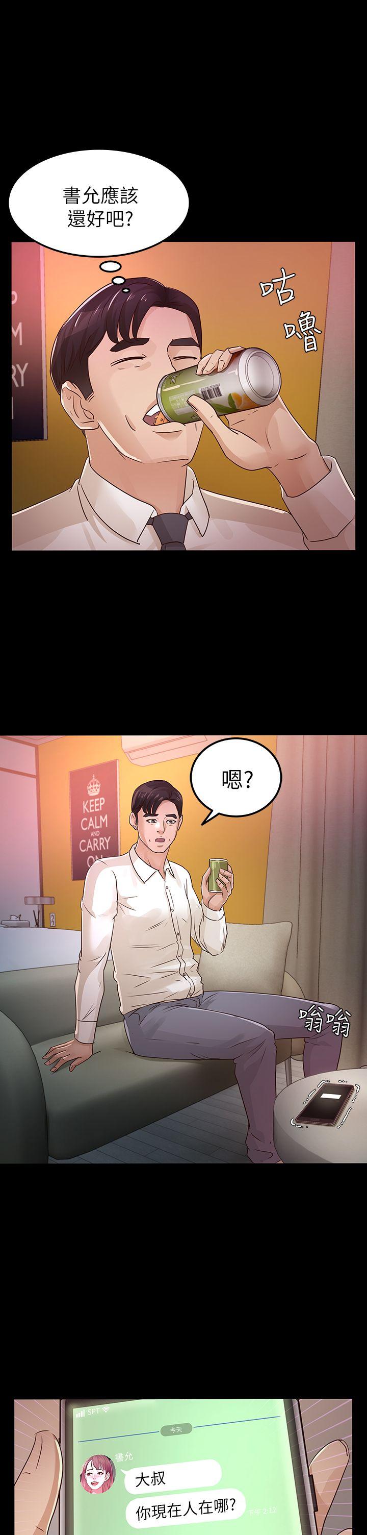 [Manhwa] Adopted daughter Plot, big breasts#[34P]-1