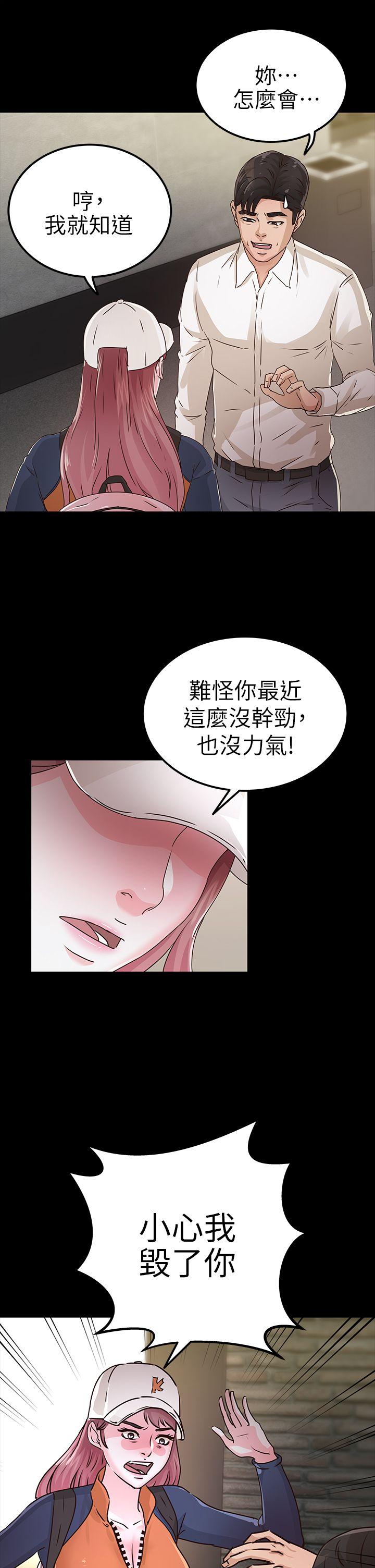 [Manhwa] Adopted daughter Plot, big breasts#[34P]-10