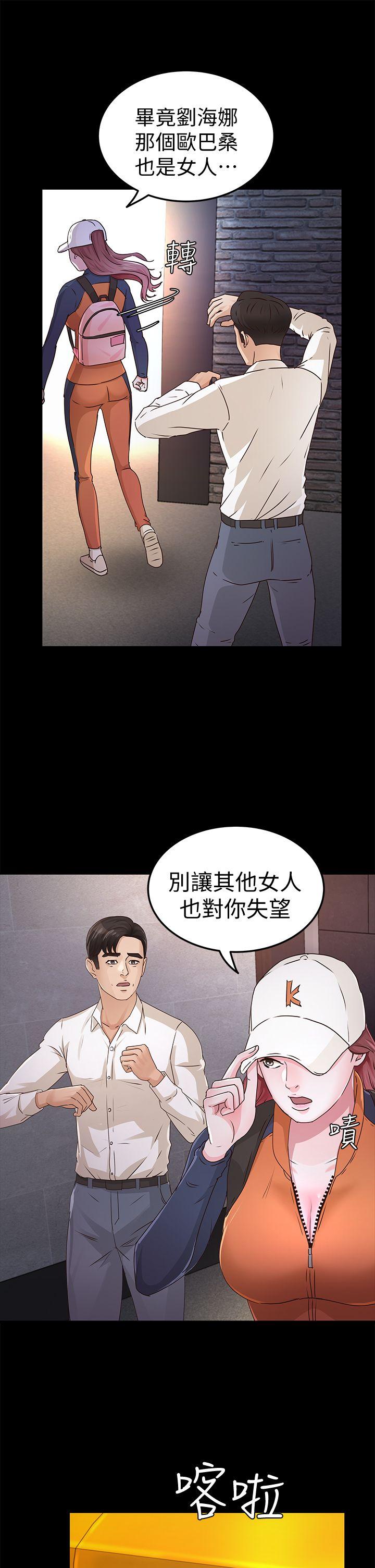 [Manhwa] Adopted daughter Plot, big breasts#[34P]-12